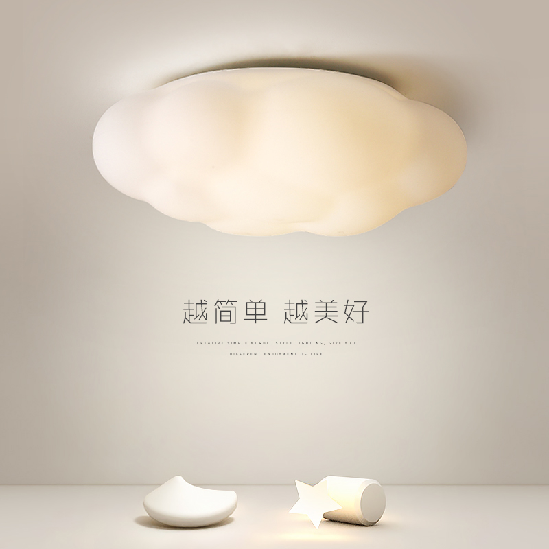 云朵灯 现代简约公主房主灯南瓜灯儿童房间北欧ins风主卧室吸顶灯