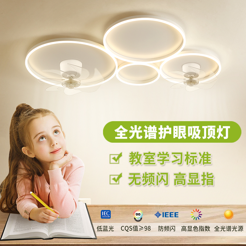 客厅风扇灯全光谱现代简约摇头电扇灯一体吸顶式智能极简主卧室灯