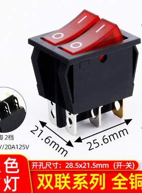 AA饼铛双开关电暖器油汀开关20A船型开关四脚两档4脚2档开关红色