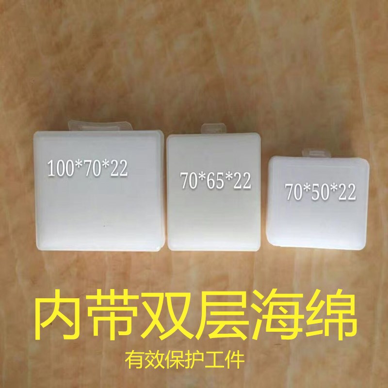 防静电双层海绵盒翻盖