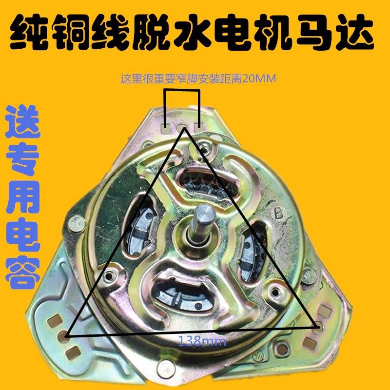 通用TP80-S712小天鹅双桶洗衣机脱水机电机TP80XS805甩干机纯铜