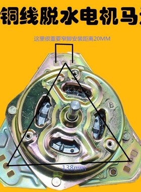 通用TP80-S712小天鹅双桶洗衣机脱水机电机TP80XS805甩干机纯铜