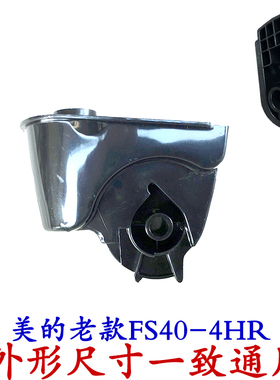 美的牌子400MM遥控落地扇连接头配件弯头FS40-7AR转向塑料摇头脖