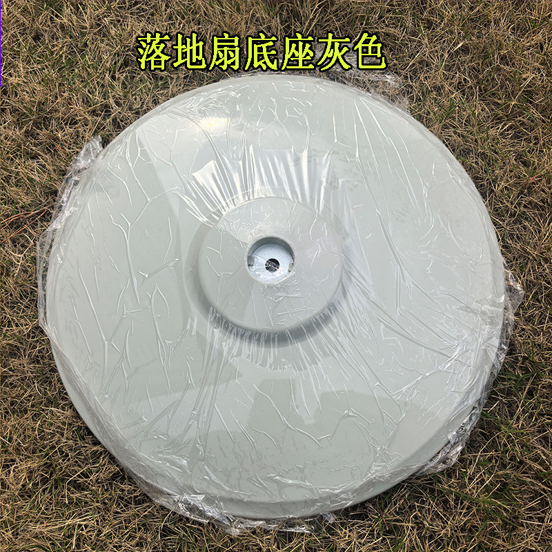 适合美的/海尔/荣事达/钻石/容声落地扇底盘底座总成配16寸400mm