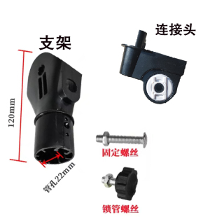 电风扇天桥通用连接头支架落地扇台扇壁扇摇头支臂配件大全22MM孔