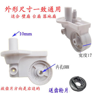 电风扇配件支撑弯头塑料支架配件落地扇美菱壁扇摇头脖头齿轮弯头