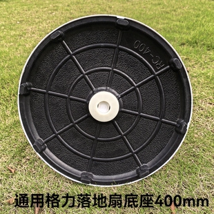 通用格力电风扇底座圆盘配重块脚板白色沉重块大松塑料加重块黑块