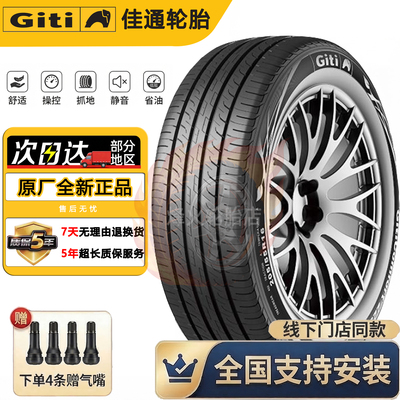 2156016佳通轮胎 215/60R16 95V 228v1 适配长安睿驰吉利EC8 星瑞