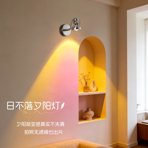 夕阳红壁灯射灯包豪斯工业风墙灯