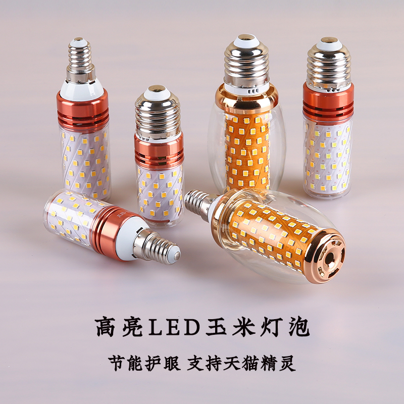 螺口节能三色护眼天猫LED灯泡