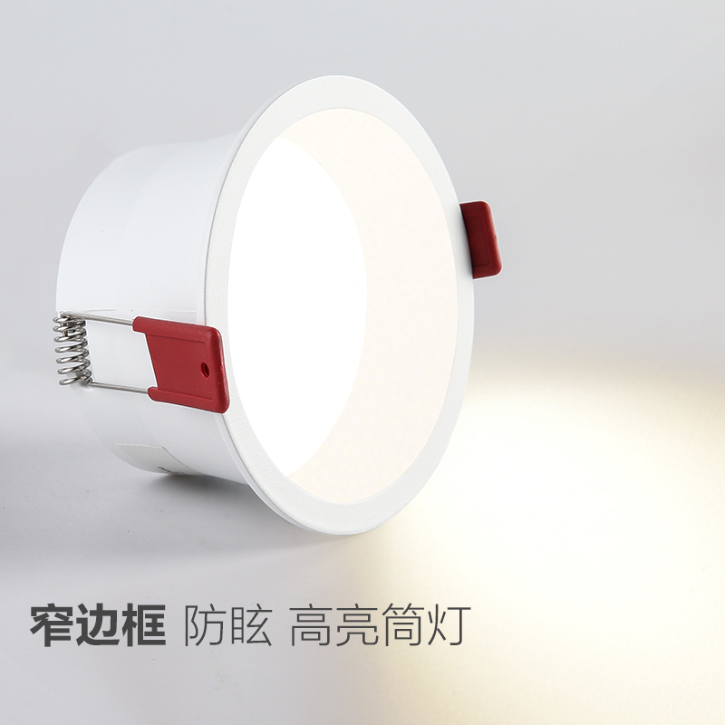 铝材筒灯LED嵌入式孔灯防眩光
