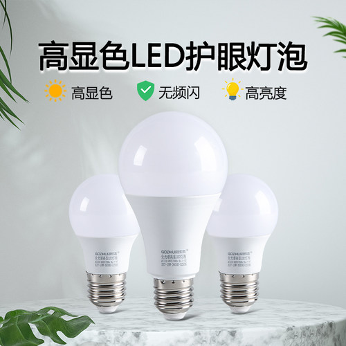 全光谱led灯泡E27螺口吊灯光源