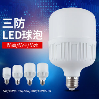 LED节能灯泡家用e27螺口螺旋大功率厂房车间40w50w60w100w150超亮