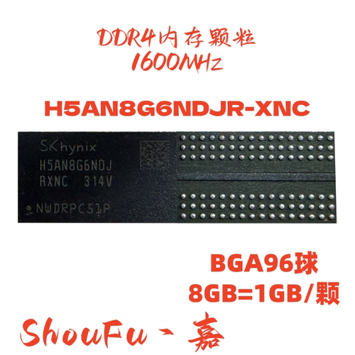 LPDDR4内存颗粒H5AN8G6NDJR-XNC