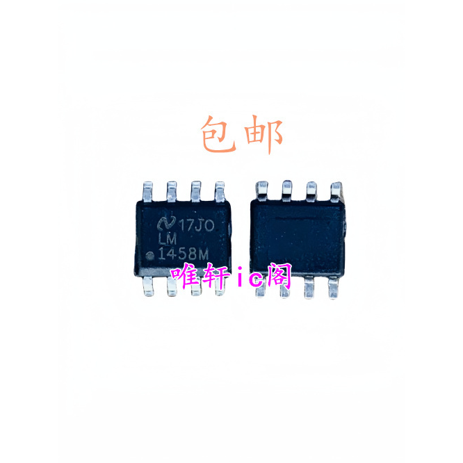 LM1458MX/NOPB LM145BM   LM1458M    SOP8全新