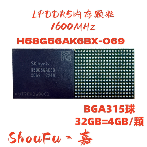 LPDDR5H58G56AK6BX069单颗4G