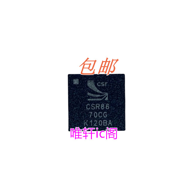 CSR8670CG CSR86 70CG  BGA 音响蓝牙IC芯片