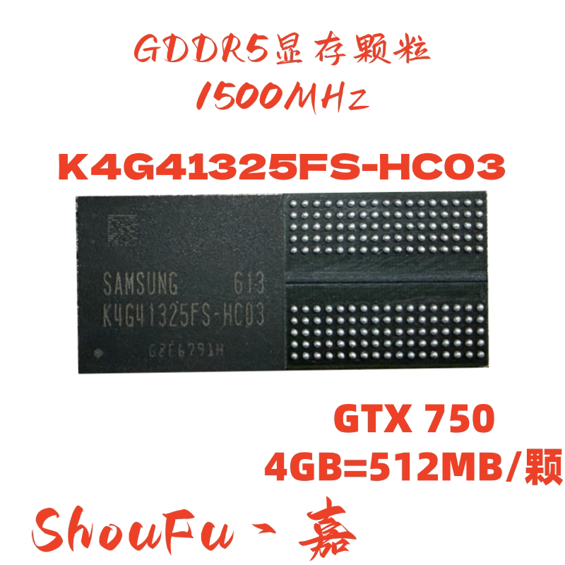 GDDR5K4G41325FS-HC03显存颗粒