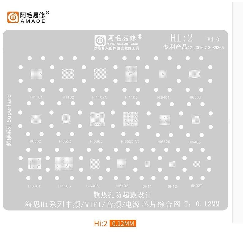 适用于华为海思Hi1/植锡网/钢板网