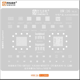 SM7325 PM7325 cpu 9905榮耀50 驍龍778G pro植錫網(wǎng) 天璣900