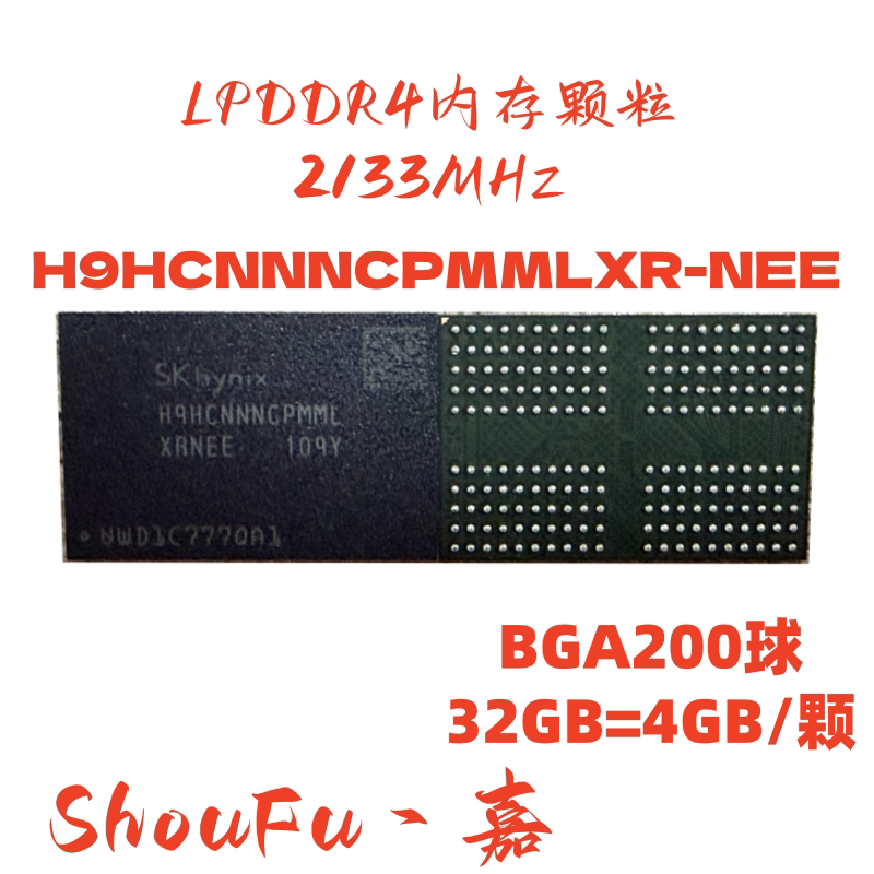 LPDDR4H9HCNNNCPMMLXR-NEE