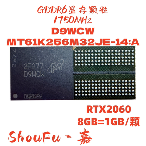 GDDR6D9WCW显存颗粒8GB=/1GB
