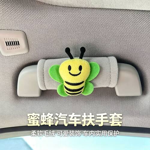 卡通创意汽车车顶拉手保护套