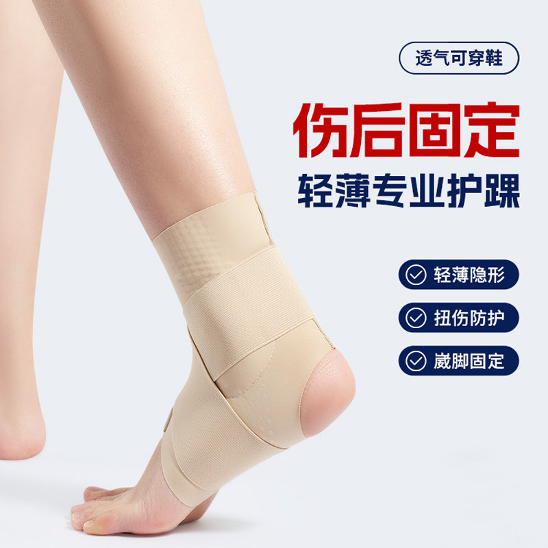 Galvaran轻薄脚踝护具防崴