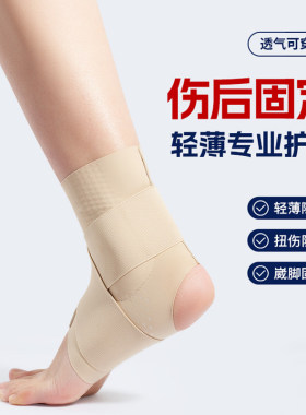 Galvaran轻薄脚踝护具防崴