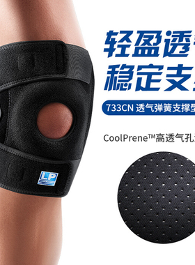 LP 733 733CA 733CN 双弹簧支撑护膝篮羽专业运动半月板髌骨护具
