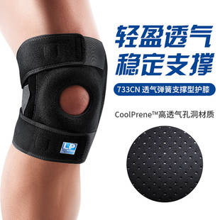 LP 733 733CA 733CN 双弹簧支撑护膝篮羽专业运动半月板髌骨护具