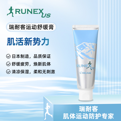 日本RUNEXUS肌肉按摩膏酸痛舒缓
