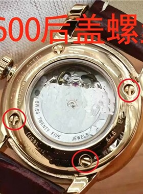 适配MD贝伦赛丽手表后盖螺丝 8600底盖螺丝钉 小螺丝 金银玫色