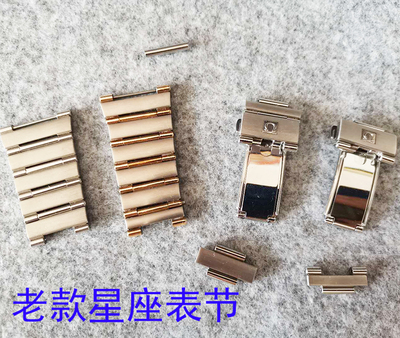 代用老款星座表带男款女式表节