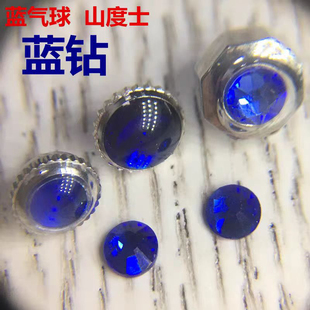 适配蓝气球手表把头宝石 坦克把头钻 紫外线变色石头 尖头 平底