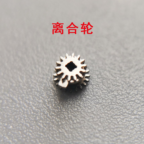 ST16分轮时轮跨轮离合轮日历簧