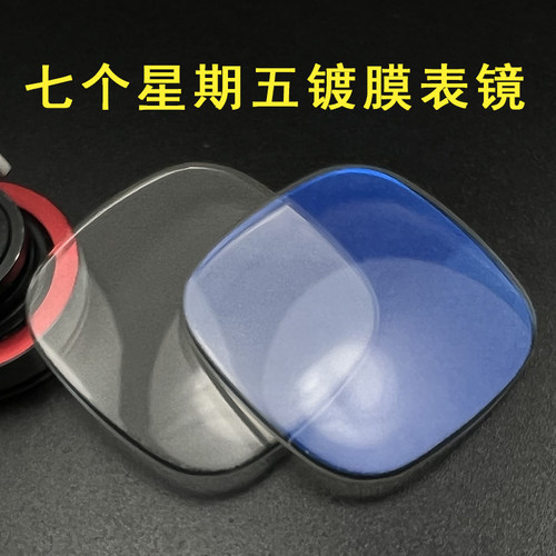 七个星期五表镜方形六个型号