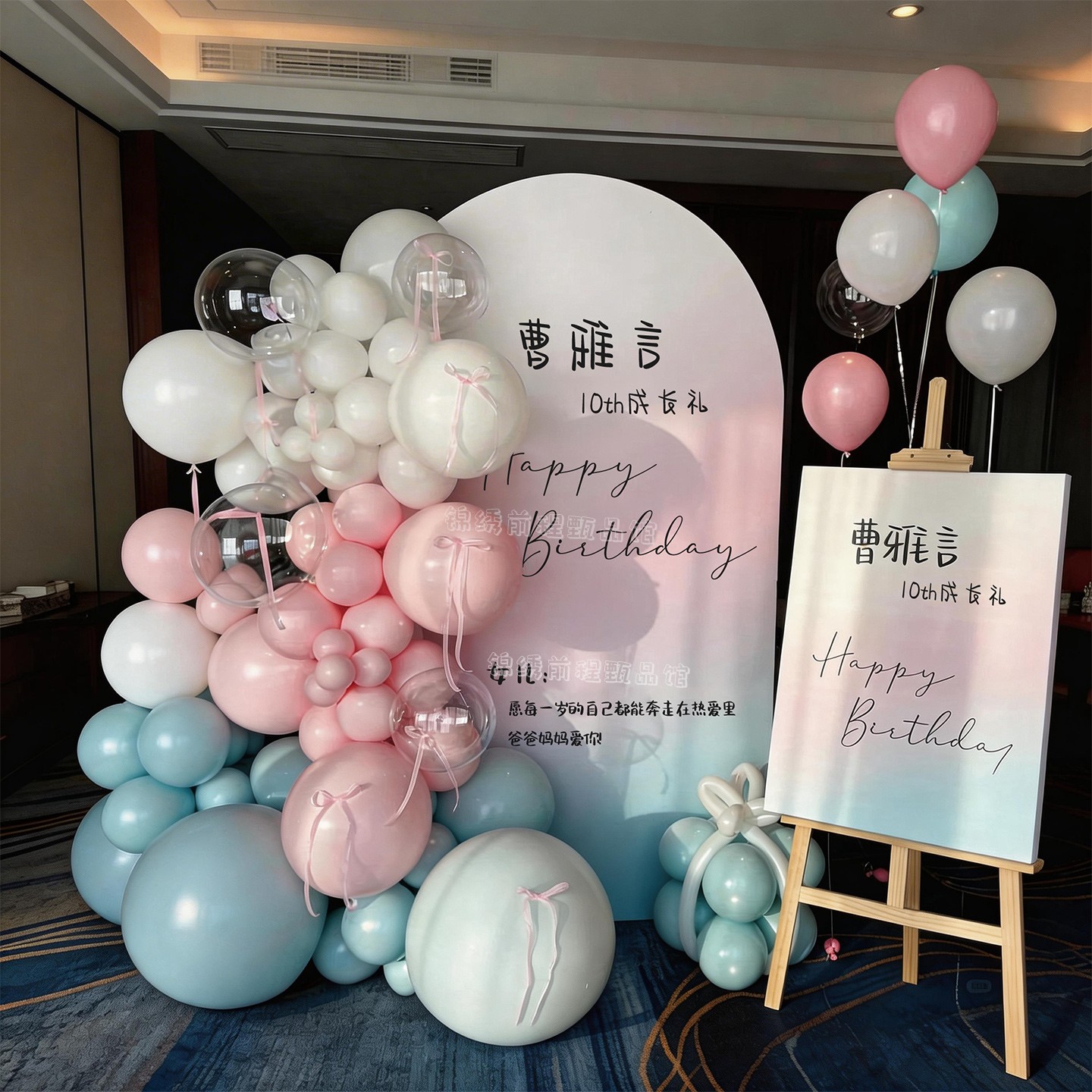 10岁12岁生日气球套装KT板图片
