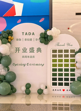 绿色新店铺门店美容院开业气氛围感场景布置装饰红包抽奖气球kt板