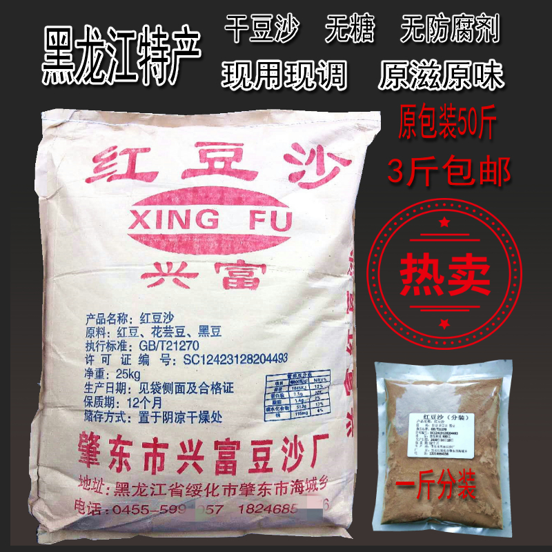 豆沙粉 红豆馅 红豆沙 干豆沙 馅料  烘焙 豆沙馅料 1