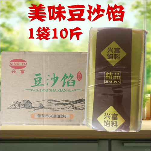 豆沙馅10斤包邮 豆沙饼 豆沙包 粽子 油炸糕面包馅料烘焙原料包邮