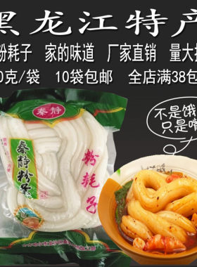 麻辣烫火锅耗子土豆粉