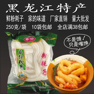 秦家空心粉耗子 麻辣烫宽粉火锅粗粉粉耗子土豆粉250克/袋1份10袋