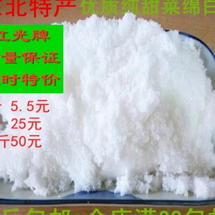 东北特产散装绵白糖 甜菜白糖 烘培原料 食用糖500g5斤包邮