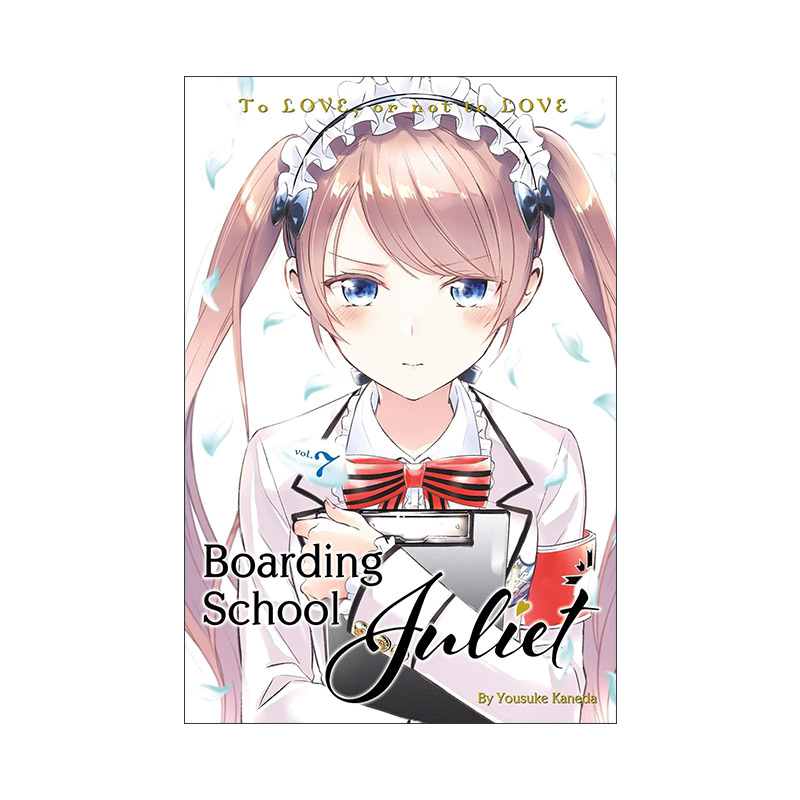 英文原版 Boarding School Juliet 7 寄宿学校的朱丽叶7 同名校园动漫漫画 金田阳介 英文版 进口英语原版书籍