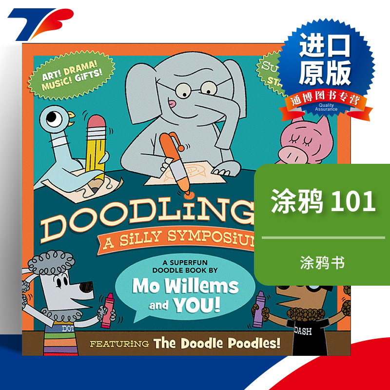 英文原版 Doodling 101 A Silly Symposium 小猪和小象涂鸦书 全彩艺术创意涂画涂写绘本图画书 Mo Willems 英文版 进口英语原版书