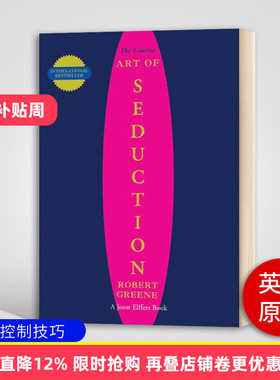 简明诱惑 英文版 The Concise Art of Seduction 英文原版书 行为控制技巧 罗伯特格林 Robert Greene 进口英语书籍 Profile Books