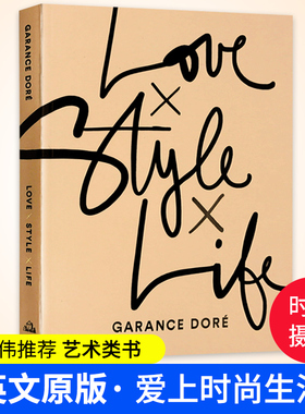 爱上时尚生活 Love Style Life 英文原版书 时尚摄影 法国街拍女王 Garance Doré 新作 懂倩 黄晓伟 推荐 艺术类书