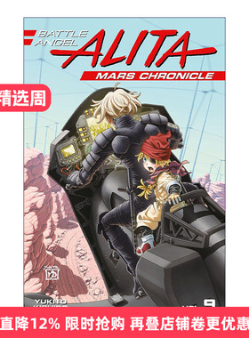 英文原版 Battle Angel Alita Mars 9 阿丽塔 战斗天使 铳梦火星战记9 日本同名动漫漫画 Yukito Kishiro木城幸人 英文版进口书籍