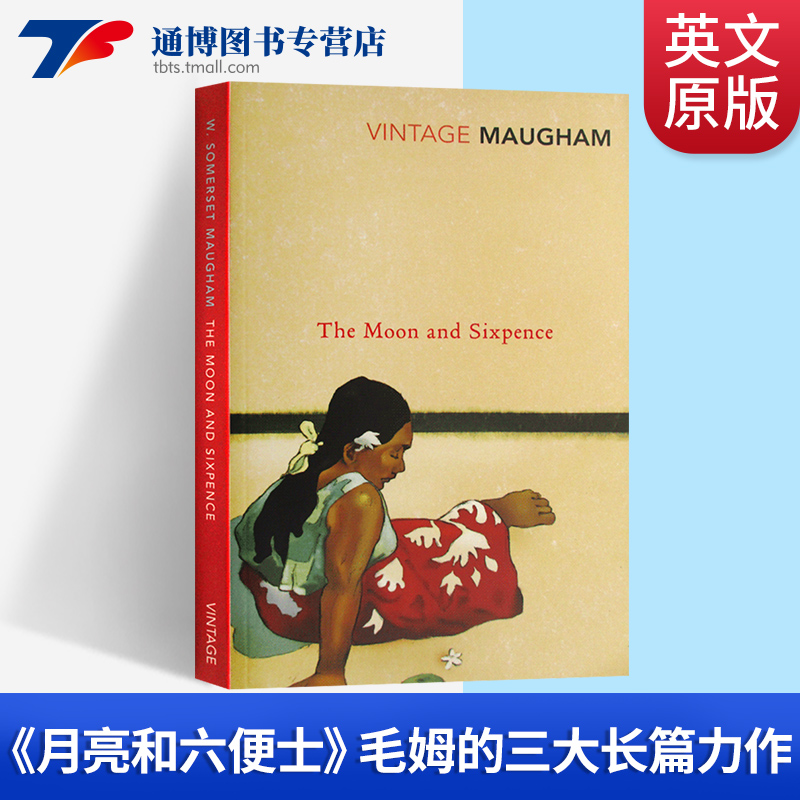月亮与六便士 The Moon and Sixpence 英文原版小说 世界名著 毛姆代表作 现实主义文学 进口英语书籍 William Somerset Maugham